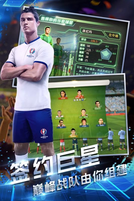 足霸天下手游截图3