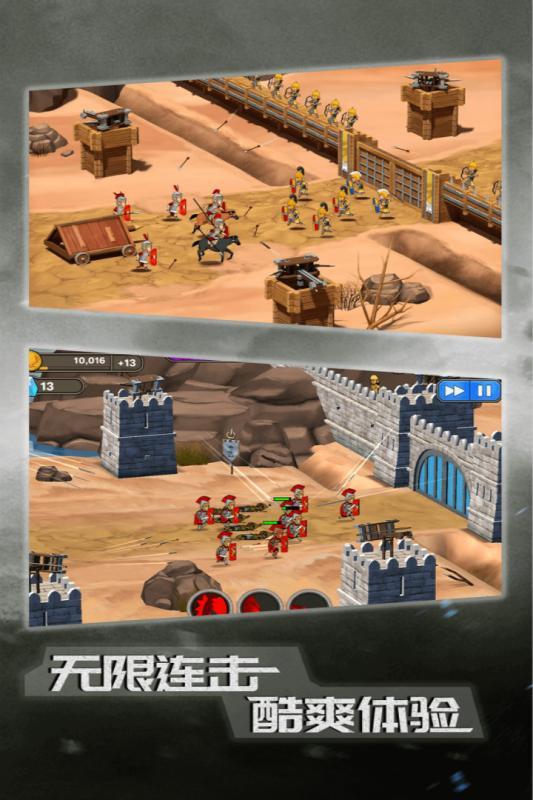 恶战最终防线截图3