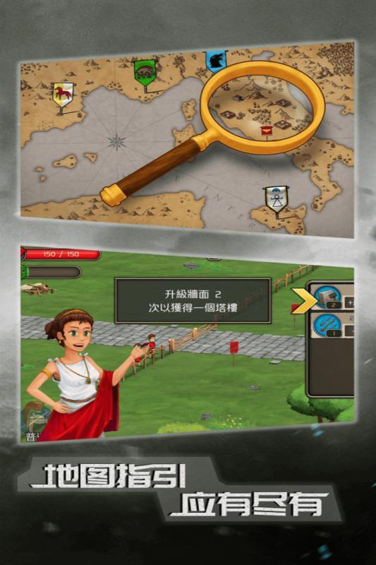 恶战最终防线截图1