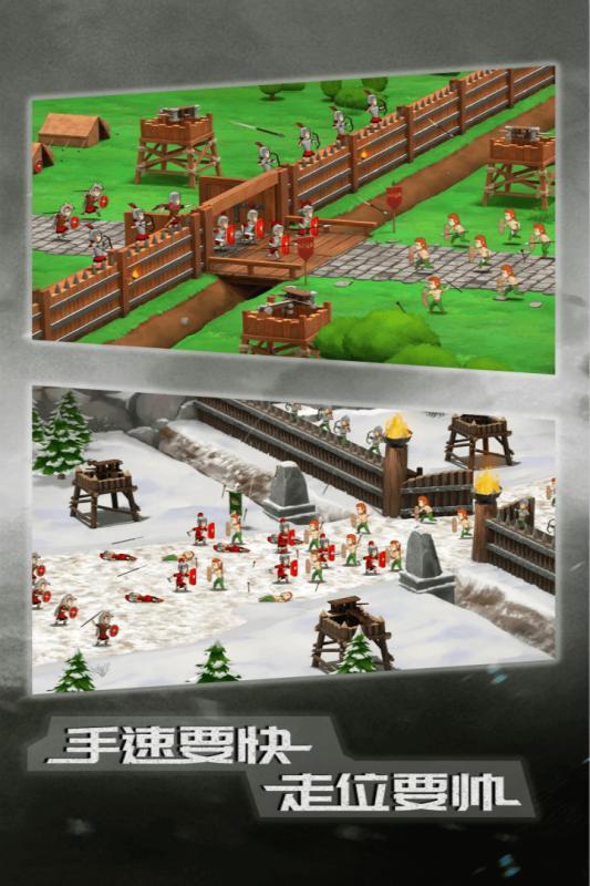 恶战最终防线截图5