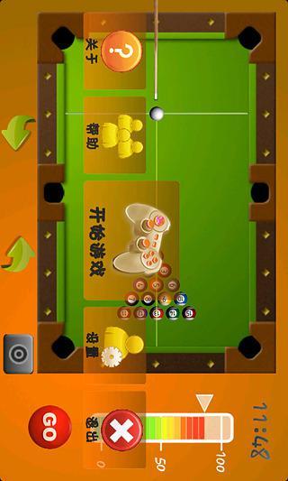 2D桌球截图2