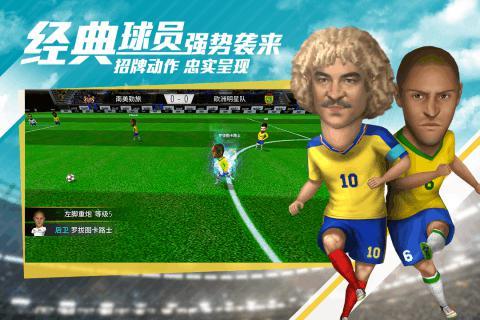 足球大亨截图4