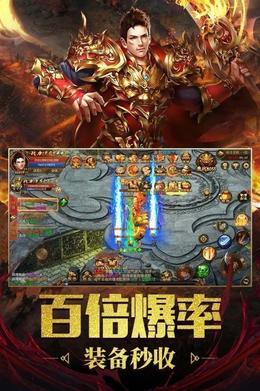 1.76精品毁灭传奇截图3