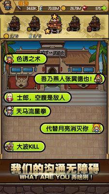 300英雄手游截图2