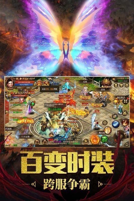 1.76精品毁灭传奇截图1