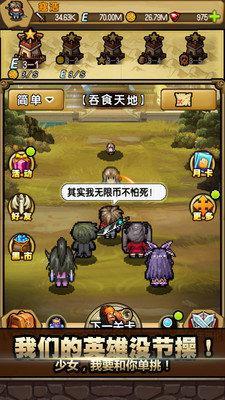 300英雄手游截图4