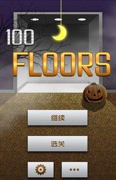 100层电梯截图5