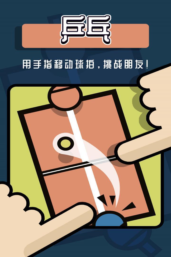 2人迷你游戏截图1