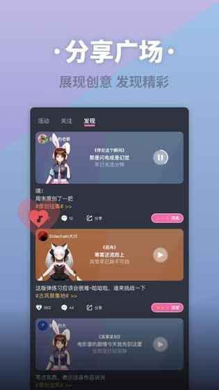ACE虚拟歌姬截图2