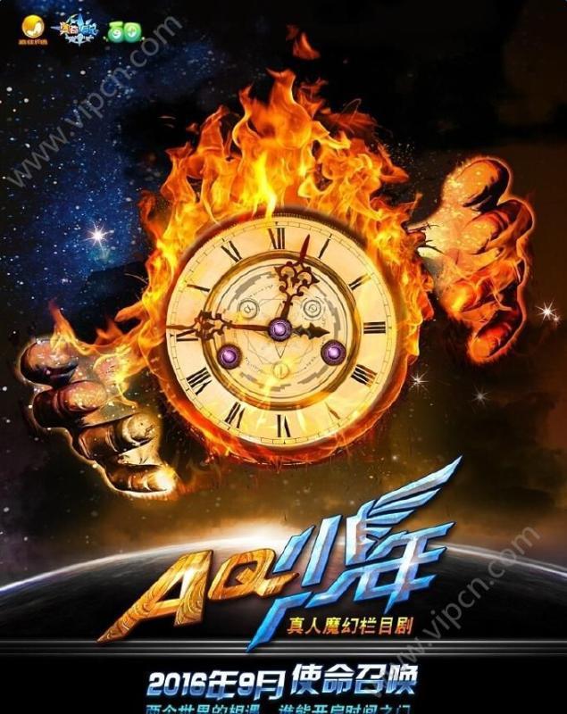 AQ少年之使命召唤截图2