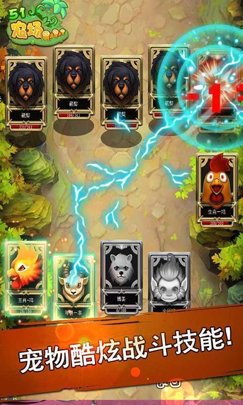 51农场（全民种菜）截图6