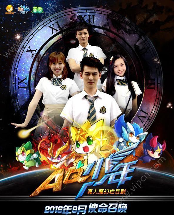 AQ少年之使命召唤截图4