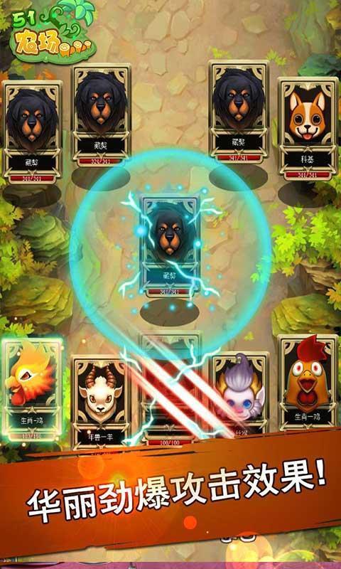 51农场（全民种菜）截图5