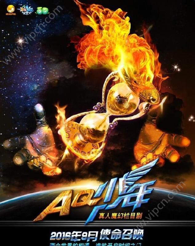 AQ少年之使命召唤截图1