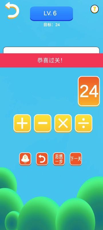 24大闯关极速闯关好玩吗？极速闯关简介截图3