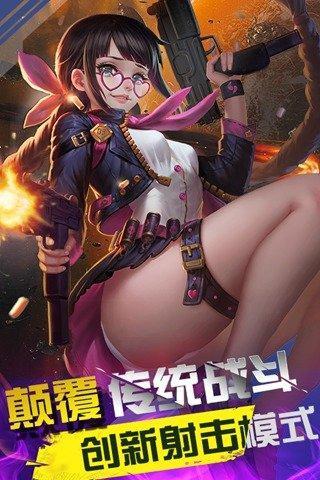 子弹少女截图2