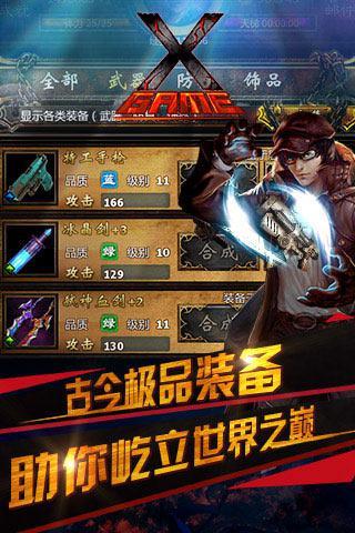纵横世界截图2