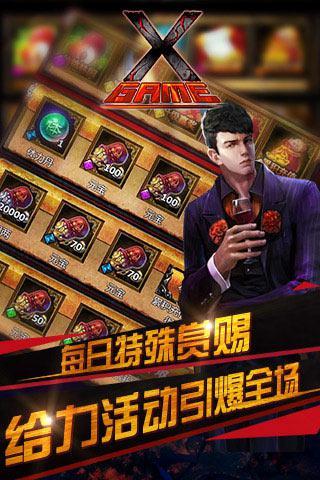 纵横世界截图4