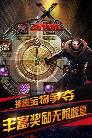 纵横世界截图5