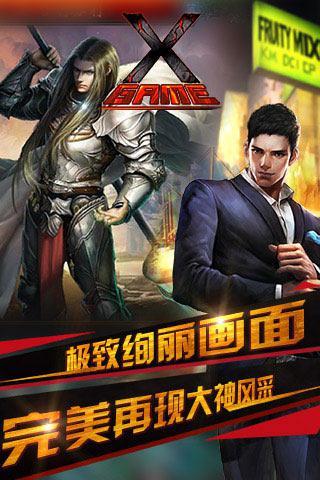 纵横世界截图3