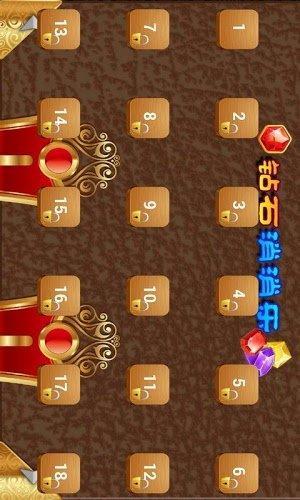 钻石消消乐截图2