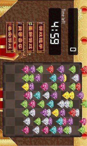 钻石消消乐截图1