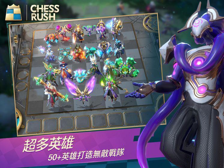 ChessRush截图3