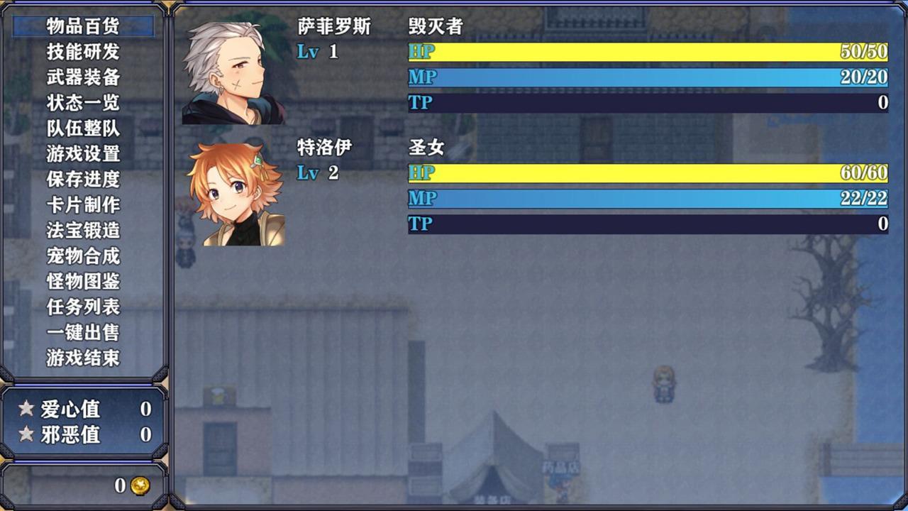 异域狂想曲截图3