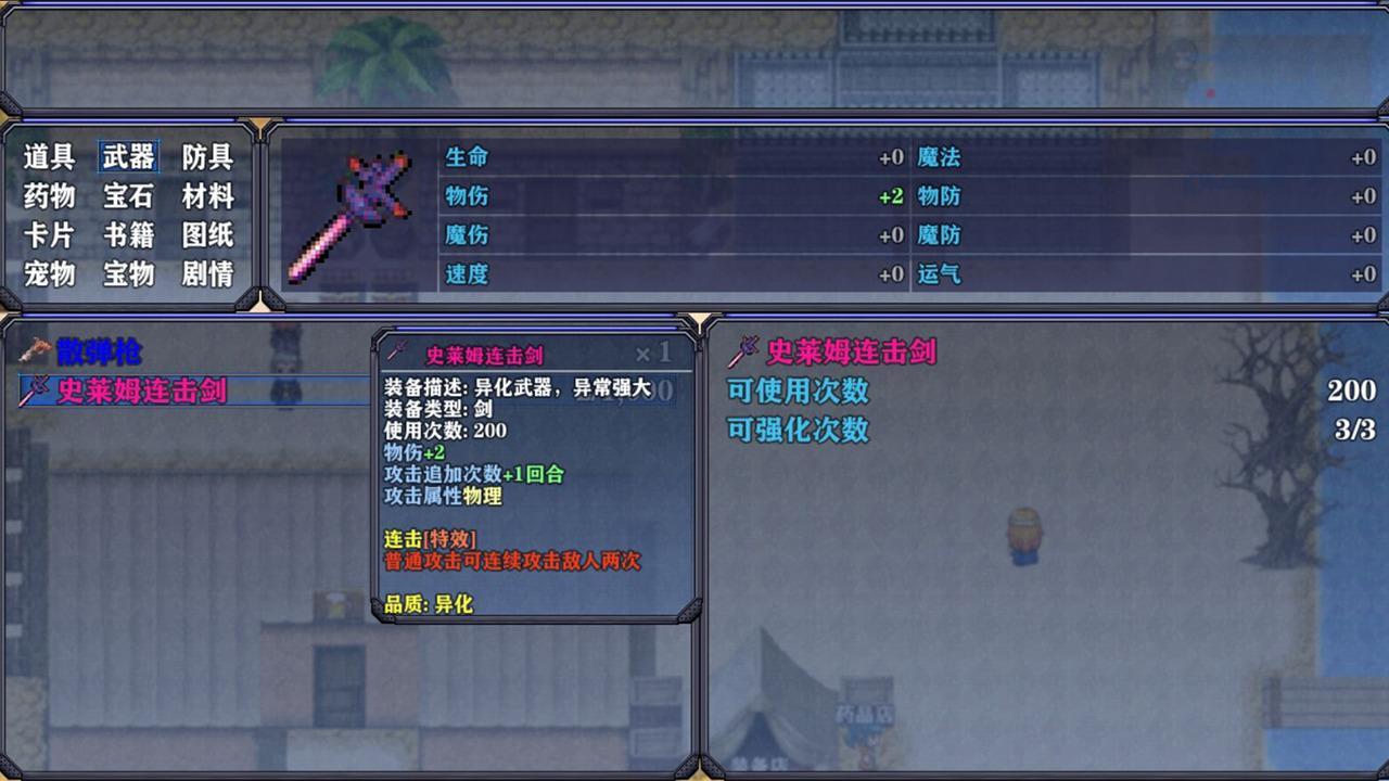 异域狂想曲截图5