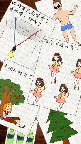 最囧游戏2截图1