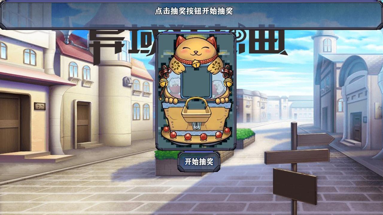 异域狂想曲截图1