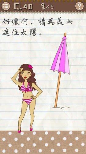 最囧游戏2截图3