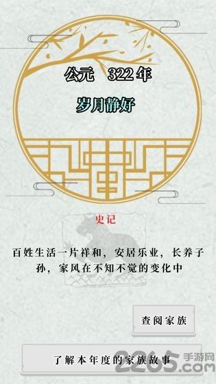 祖宗保佑游戏截图2