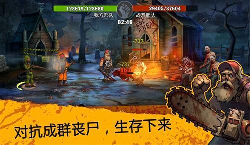 零城市游戏截图1