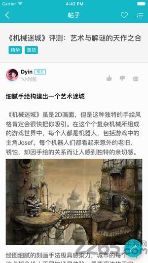 toptopapp(taptap)游戏截图3