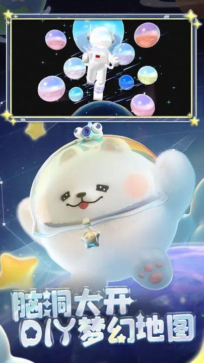 蛋仔派对游戏截图2