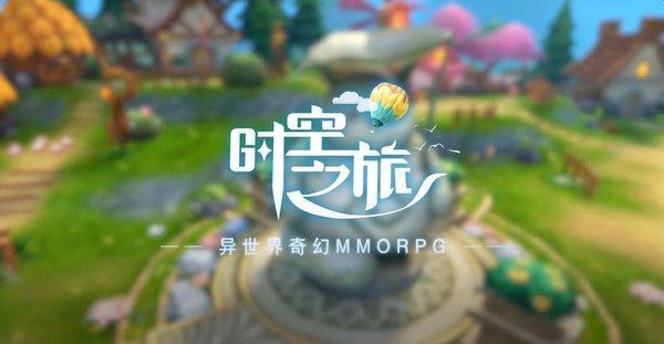 时空之旅游戏游戏截图3