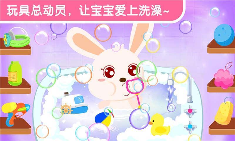 宝宝巴士宝宝爱洗澡游戏截图1