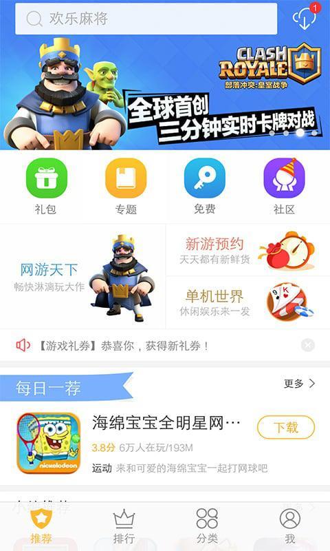 vivo游戏中心安卓版最新版游戏截图2