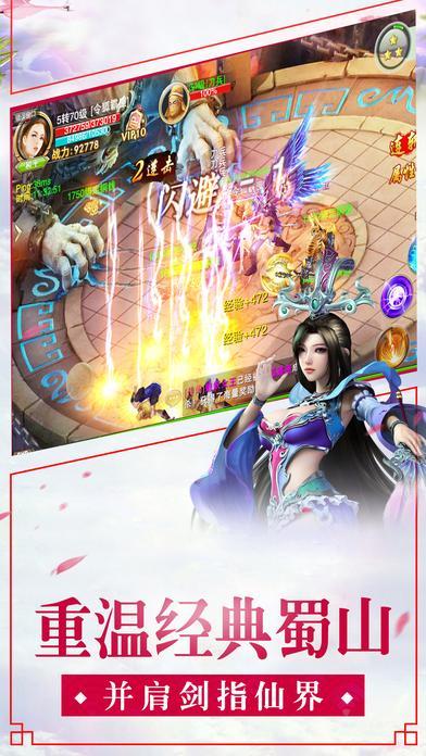 神魔诛仙手机版游戏截图5