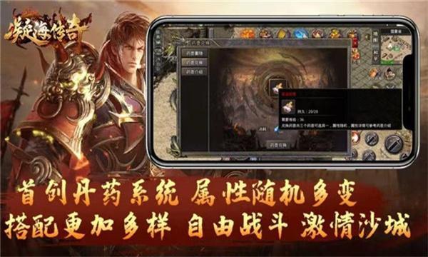 凝海续章游戏截图3