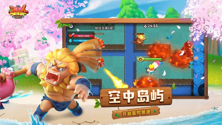 野蛮人大作战渠道服游戏截图3