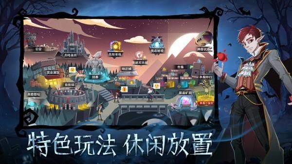 暮夜传说手游游戏截图4