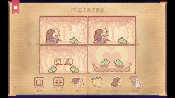 彩色世界（storyteller）游戏截图2