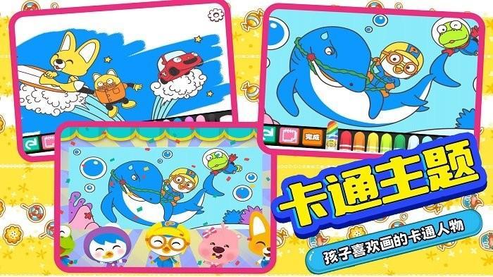 小公主涂色世界免费版游戏截图4