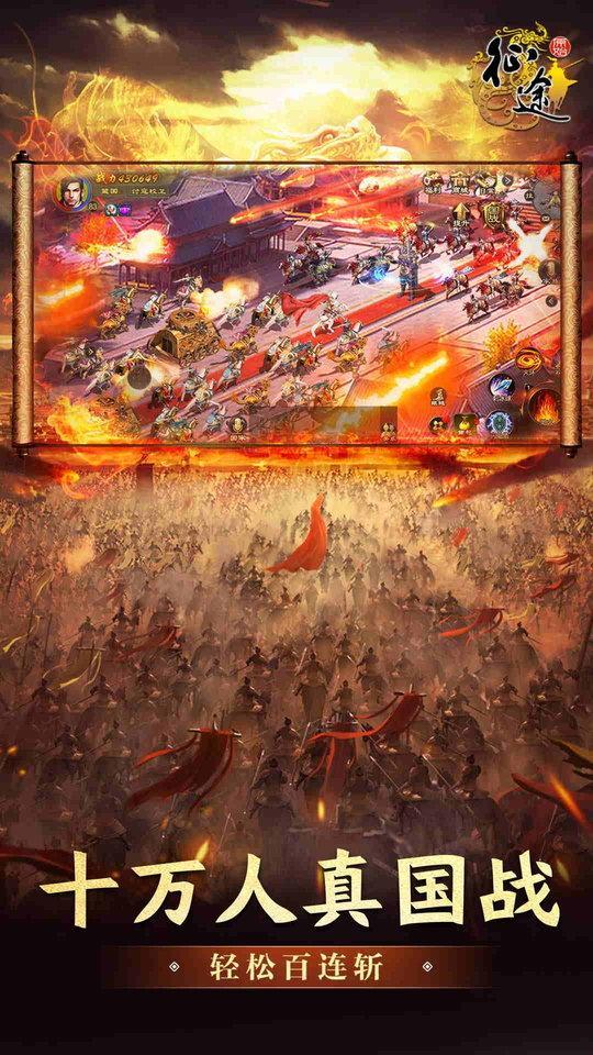 创世传奇2游戏截图1