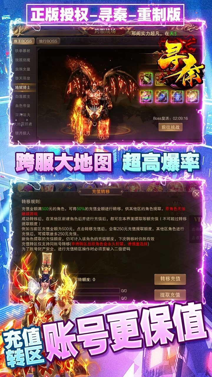 寻秦重制版手游游戏截图3