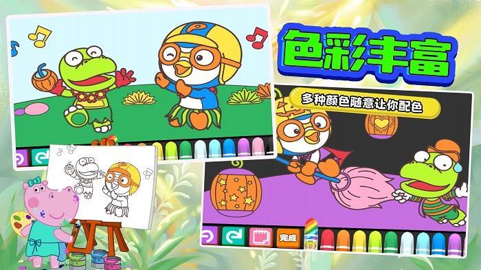 小公主涂色世界免费版游戏截图2