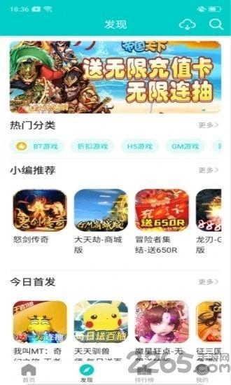 嘿咕游戏app游戏截图3
