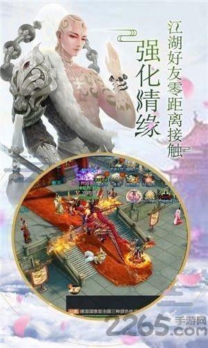 尊临天疆手游游戏截图2